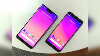 Google Pixel 3, Pixel 3 XL लॉन्च, जानें भारत में क्या होगी कीमत