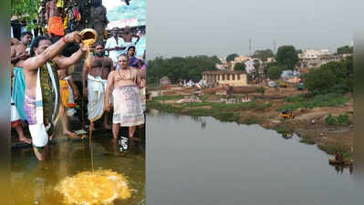 Thamirabarani Maha Pushkaram: தாமிரபரணி மகா புஷ்கர விழா கோலாகல தொடக்கம்