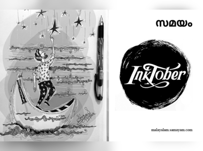 #inktober- ഒക്ടോബറിനെ മഷികൊണ്ട് ആഘോഷമാക്കി മാറ്റുന്നവർ