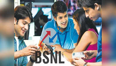 बदल गया BSNL का 525 रुपये का प्लान, जानें क्या है खास