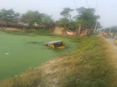बहराइचः गहरे तालाब में गिरी बच्चों से भरी वैन, ग्रामीणों ने बचायी जान
