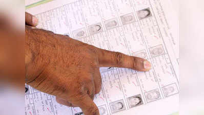How to Vote: वोटर लिस्ट में आपका नाम है या नहीं, ऐसे करें चेक