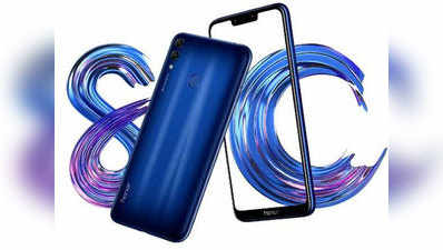 Honor 8C बजट स्मार्टफोन लॉन्च, इसमें है 6.26 इंच डिस्प्ले और 4GB रैम