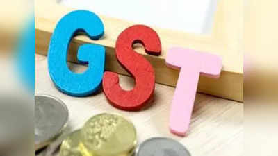 जॉइंट प्रॉपर्टी पर सभी मालिकों को 20-20 लाख तक GST छूट