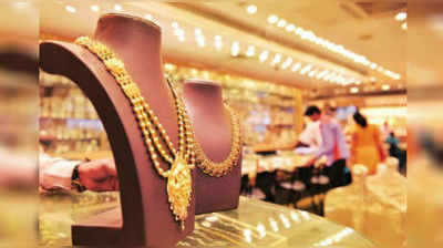 Gold Price: స్వల్పంగా తగ్గిన బంగారం ధరలు