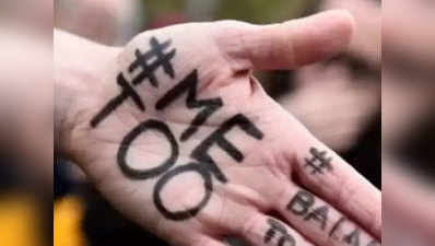 बॉम्बे हाई कोर्ट के जज ने किया #metoo कैंपेन का समर्थन
