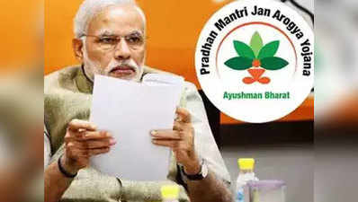 जानें, Ayushman Bharat Scheme (ABY) के बारे में सब कुछ