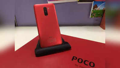 Xiaomi Poco F1: 13 अक्टूबर से ऑफलाइन स्टोर्स पर भी उपलब्ध