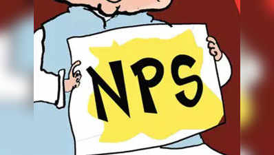 जानें, नैशनल पेंशन स्कीम (NPS) से जुड़ी सारी बातें