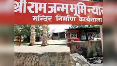 मुगल खानदान के ‘वंशज’ ने बीजेपी को याद दिलाया राम मंदिर निर्माण का वादा