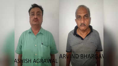 बीटीसी पेपर लीक: इलाहाबाद से एसटीएफ ने दो लोगों को किया गिरफ्तार