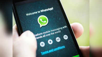 WhatsApp के इस खास फीचर में होने जा रहा है बड़ा बदलाव!