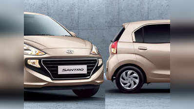नई Hyundai Santro के सभी वेरियंट्स की कीमत लीक, जानें कितनी सस्ती है कार