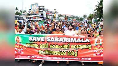 केरल: सबरीमाला पर सुप्रीम फैसले के खिलाफ लंबा मार्च लेकर BJP दिखाने पहुंची अपनी ताकत