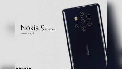 Nokia 9: इस वजह से लॉन्च में हो रही है देरी!