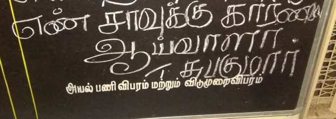 காவல் நிலையத்தில் எஸ்.ஐ தற்கொலை முயற்சி: உயரதிகாரி திட்டியதால் விபரீதம்!