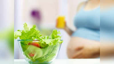 Diet During Pregnancy: गर्भावस्था के दौरान खाएं ये चीजें