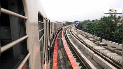 Smoke on Metro Track: ষষ্ঠীর দুপুরে মেট্রোর ট্র্যাকে ধোঁয়া! আতঙ্কে খালি করা হল ট্রেন