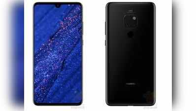 Huawei Mate 20 की कीमत लॉन्च से पहले लीक