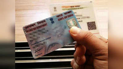 Aadhaar PAN Linking: क्या आधार कार्ड को पैन कार्ड से लिंक कराना ही पड़ेगा?