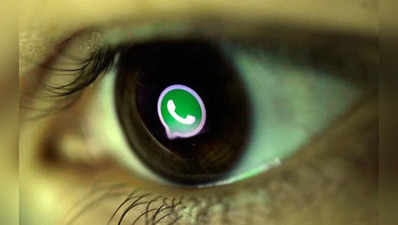 WhatsApp: வாட்ஸ்அப் டெலிட் வசதியில் நூதன மாற்றம்