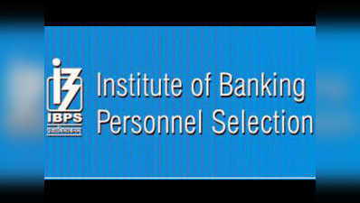 IBPS RRB Officer scale I, II और III मेंस का रिजल्ट जारी, यूं चेक करें