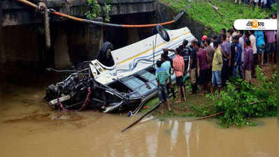 Hooghly Bus Accident: হুগলিতে খালে পড়ল বাস, মৃত কমপক্ষে ৪