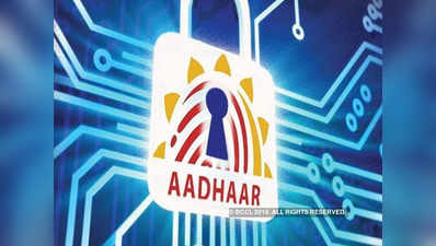 कैसे देखें Aadhaar Status, ऑनलाइन और ऑफलाइन तरीके