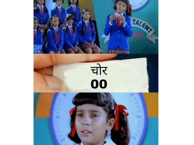 मेरी ही पर्ची में धोखा...