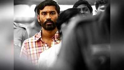 Dhanushs Vada Chennai: தேசியளவில் கேரம் போர்டு சாம்பியனான தனுஷ்!