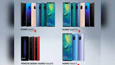 Huawei Mate सीरीज के तीन नए स्मार्टफोन्स लॉन्च, तीनों में हैं तीन रियर कैमरे