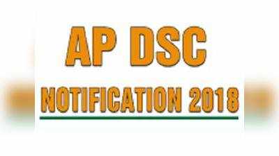 APDSC Notification: అక్టోబరు 25 న  డీఎస్సీ నోటిఫికేషన్?
