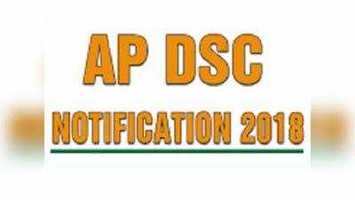 APDSC Notification: అక్టోబరు 25 న డీఎస్సీ నోటిఫికేషన్? 