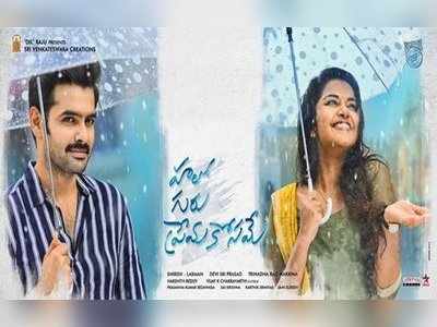 ‘హలో గురు ప్రేమకోసమే’ : రాసిపెట్టుకోవాలట హిట్ అని..