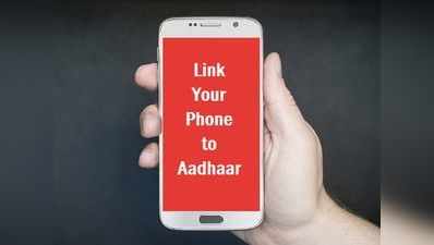 50 करोड़ मोबाइल नंबर बंद होने की खबर पर UIDAI का खंडन