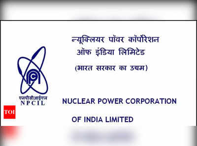 NPCIL Recruitment 2018: 122 पदों पर भर्ती, जानें पूरी डीटेल्स