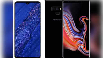 Huawei Mate 20 Pro vs आईफोन एक्सएस मैक्स vs सैमसंग गैलेक्सी नोट 9