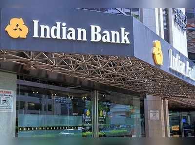 Indian Bank Recruitment 2018: ப்ரோபேஷனரி அதிகாரி பணியிடங்களுக்கான தேர்வு முடிவுகள் வெளியீடு