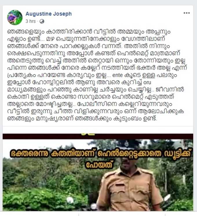 kerala police helmet issue