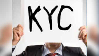 म्यूचुअल फंड में निवेश के लिए ऐसे ऑनलाइन पूरी करें KYC की प्रक्रिया