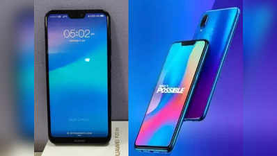 Huawei Nova 3i vs Huawei P20 Lite, किस फोन में कितना दम