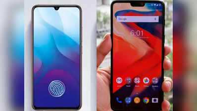 Oneplus 6 vs Vivo V11 Pro, देखें कौन सा है बेहतर