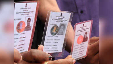 Duplicate Voter ID: वोटर कार्ड खो गया या चोरी हो गया, तो डुप्लिकेट वोटर आईडी कार्ड कैसे पाएं