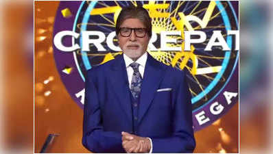 KBC 10, 18 अक्‍टूबर 2018: कंडक्टर रहे इस शख्स ने जीते 25 लाख रुपये