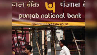 ये हैं भारत के सबसे बड़े बैंक घोटाले