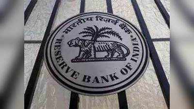 RBI ने गैरबैंकिंग वित्तीय कंपनियों के लिए ऋण प्रवाह बढ़ाने को और उपायों की घोषणा की