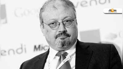 Jamal Khashoggi death: দূতাবাসের ভিতরেই খুন হয়েছেন সাংবাদিক জামাল খাসহোগ্গি: সৌদি স্বীকারোক্তি