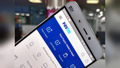 Paytm Wallet: जानें कैसे करें इस्तेमाल