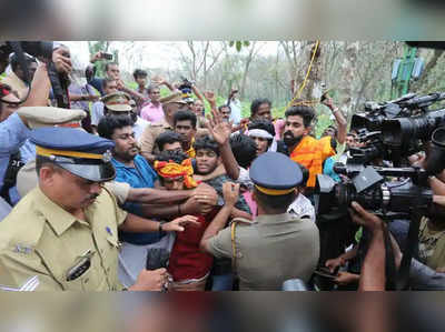 Sabarimala Protest: சபரிமலையில் போராட்டம் நடத்திய 200 பேர் மீது வழக்குப்பதிவு!!