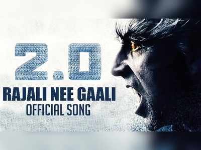 2.0: రెహ్మాన్ మ్యూజిక్ వండర్ ‘రాజాలీ’ సాంగ్